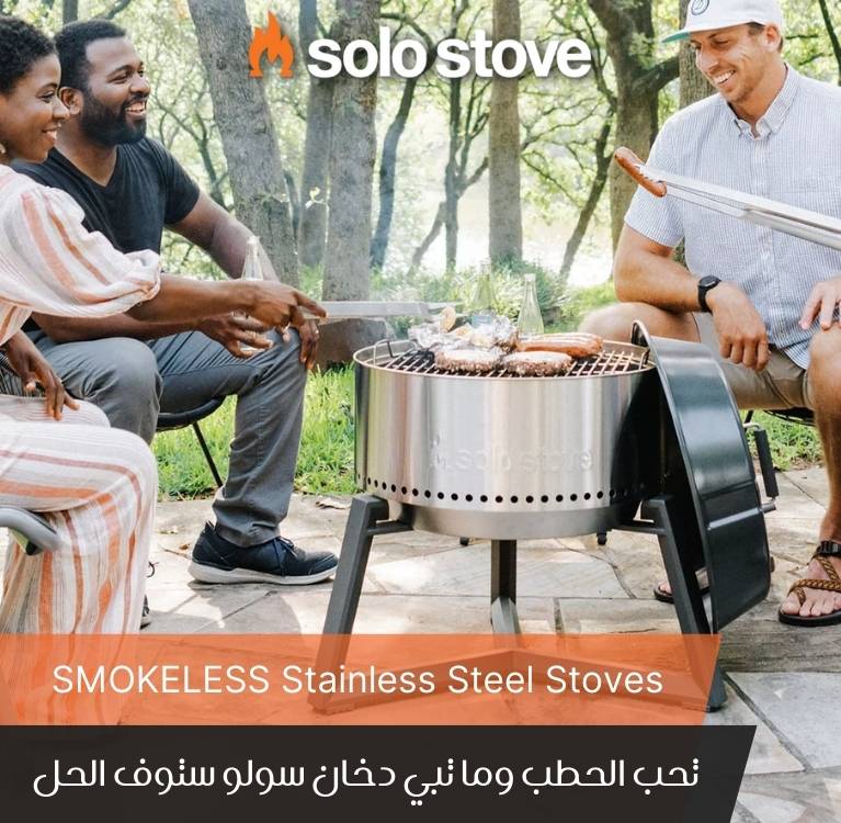 solo stove - camping stove and firepit - camping store online - outdoor kuwait