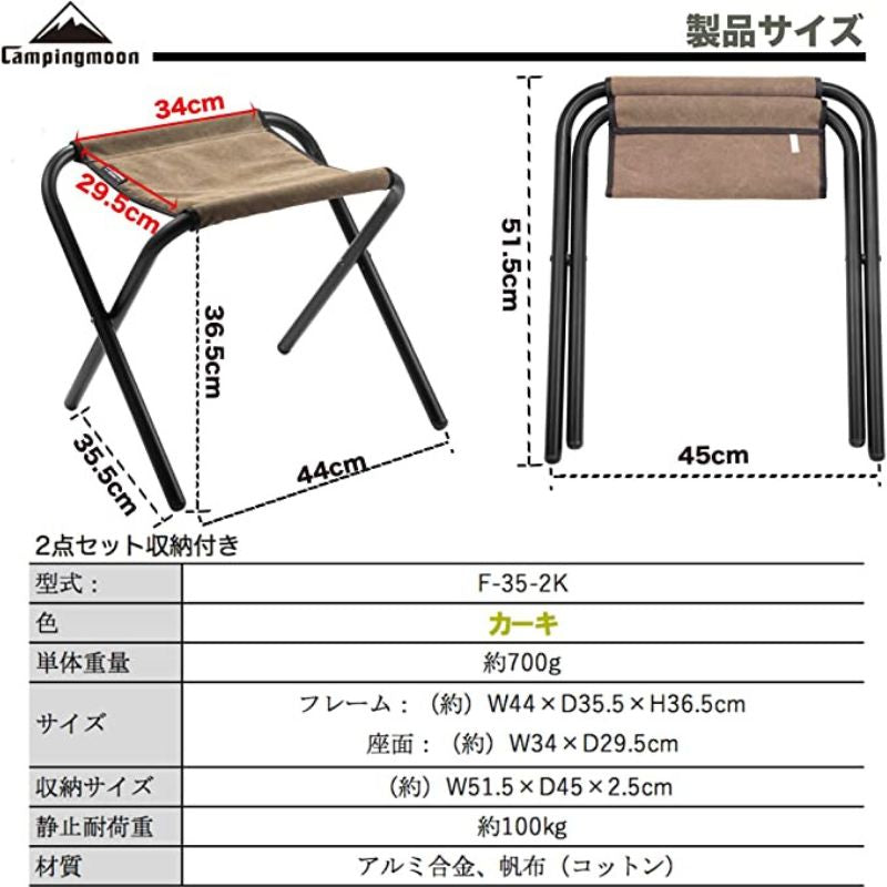Campingmoon Barbecue stool (two khaki + bag ), Camp Furniture,    - Outdoor Kuwait